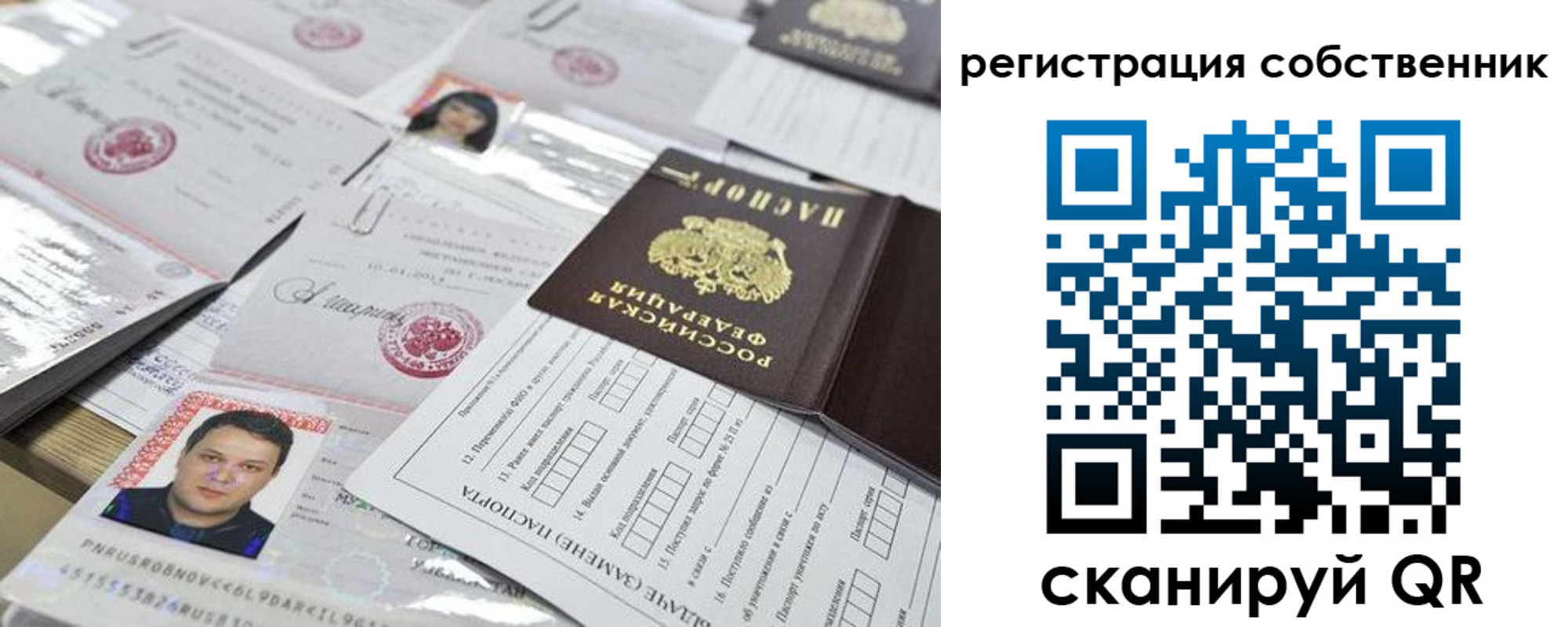 прописка поиск в Томске