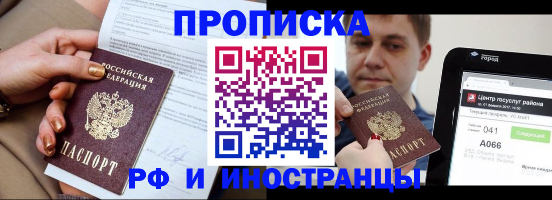пропишу в квартире в Томске