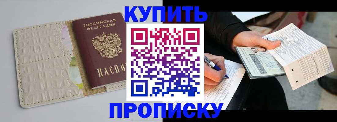 регистрация для школы в Томске