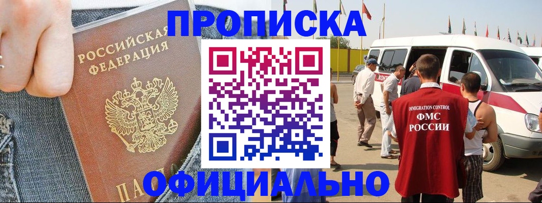 регистрация для дет. сада в Томске